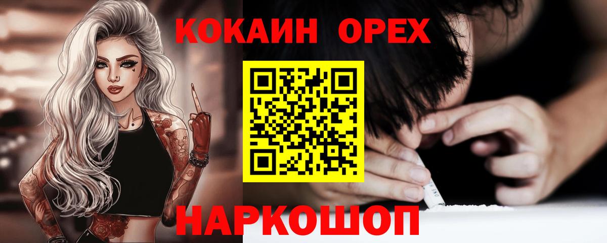 наркота  Вход с VPN  Северск  Кокаин  Cocaine Fish Scale  Кокаин 99% 