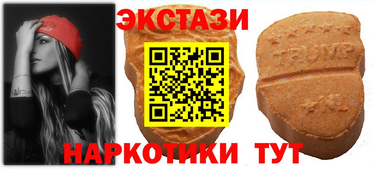 Северск  Ecstasy круглые  blacksprut как зайти  Вход с VPN  Ecstasy 