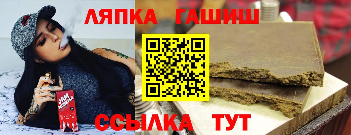 ГАШИШ Ice-O-Lator  Гашиш hashish  Северск  Вход с VPN 