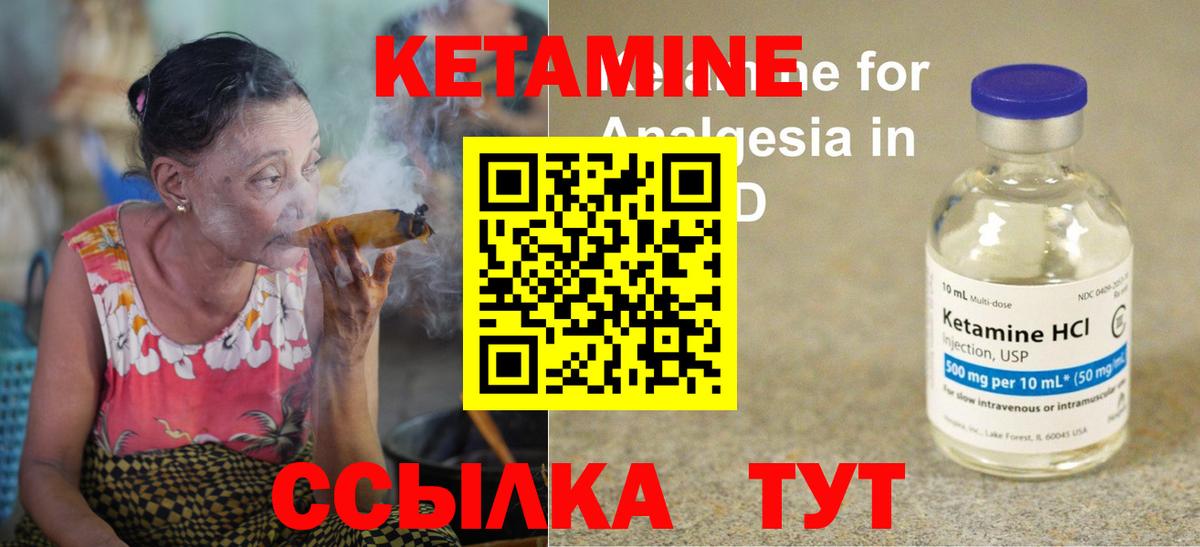 Северск  Кетамин VHQ  Вход с VPN 