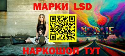 марки lsd Янаул