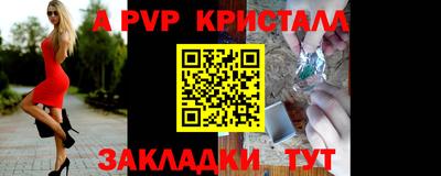 apvp Ярцево