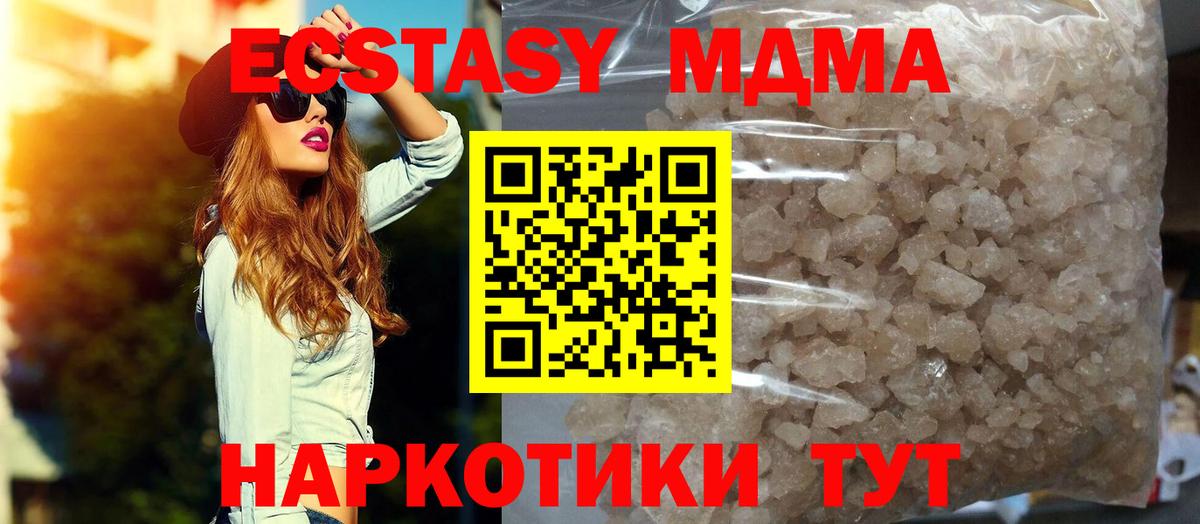 MDMA молли Северск