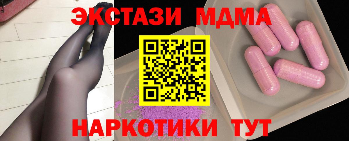 MDMA Molly  MDMA VHQ  МДМА  Северск  Вход с VPN 
