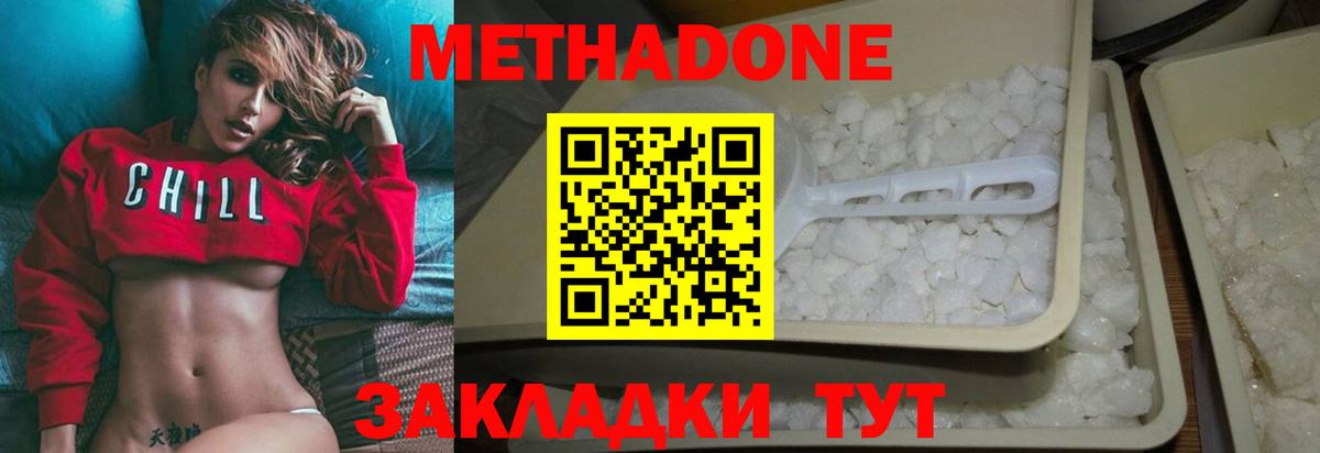   зеркало  Вход с VPN  Северск  Метадон VHQ 