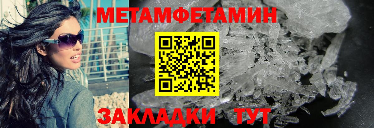 Метамфетамин Methamphetamine  Метамфетамин Methamphetamine  Вход с VPN  Северск 