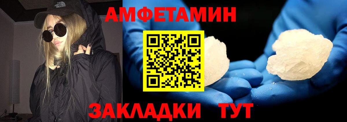 Метамфетамин кристалл Северск